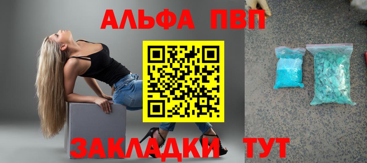 A-PVP VHQ  А ПВП крисы CK  Вход с VPN  купить   Можга 