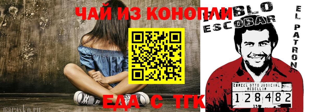 Можга  Печенье с ТГК марихуана  Вход с VPN 