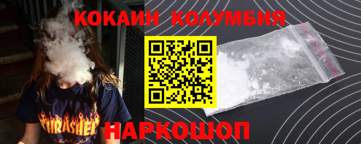 Можга  COCAIN 99%  Кокаин Эквадор  КОКАИН  Вход с VPN 