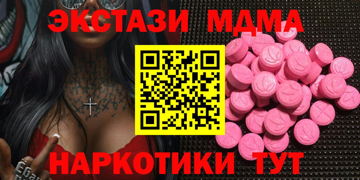 дарк нет какой сайт  сколько стоит  Ecstasy диски  Вход с VPN  Можга  Экстази 280 MDMA  ЭКСТАЗИ 