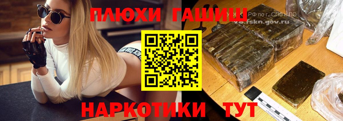 ГАШИШ  Гашиш Cannabis  Вход с VPN  ГАШ гашик  Можга 