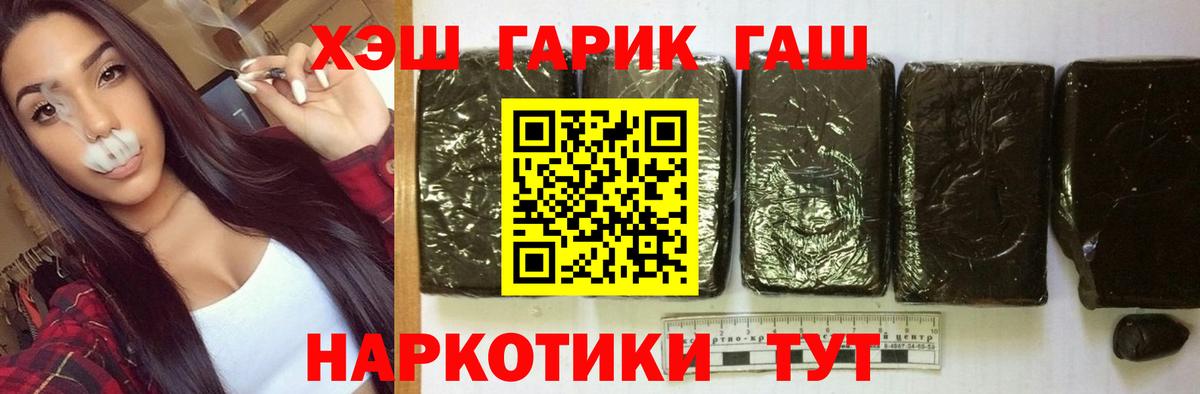 Гашиш убойный Можга