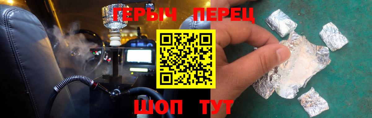 Героин гречка Можга