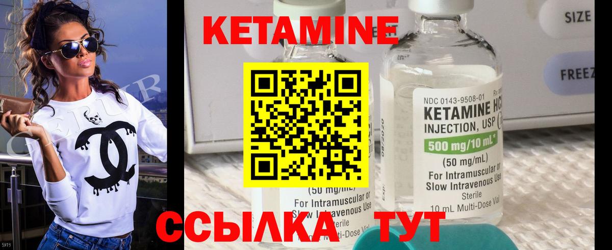 Кетамин ketamine Можга