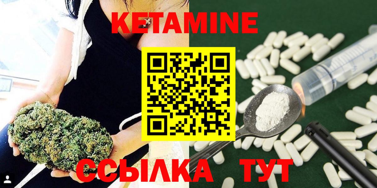 Кетамин VHQ  Кетамин ketamine  Можга  Вход с VPN 