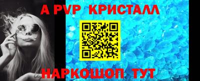 a pvp Жуковский