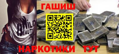 синтетический гашиш Заводоуковск