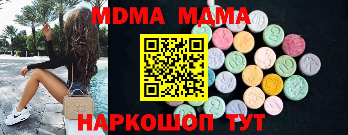Можга  МДМА кристаллы  Вход с VPN  МДМА crystal 