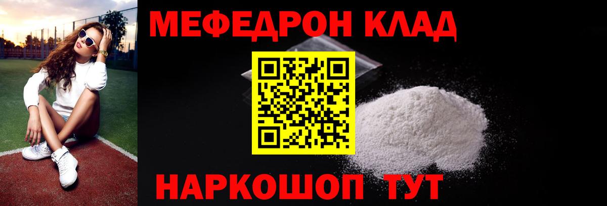 Мефедрон 4 MMC  Вход с VPN  Меф  Можга  Мефедрон  МЕФ 4 MMC 