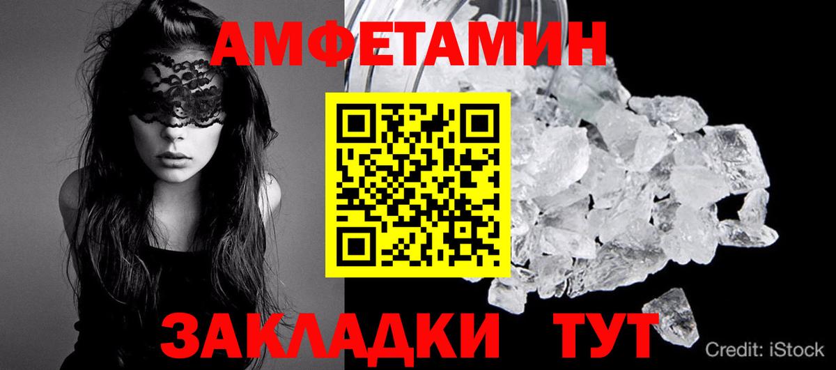 МЕТАМФЕТАМИН Декстрометамфетамин 99.9%  Вход с VPN  МЕТАМФЕТАМИН Декстрометамфетамин 99.9%  Можга 