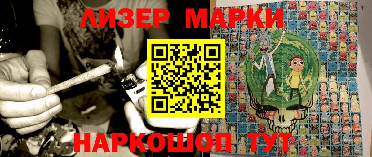 Марки 25I-NBOMe 1,8мг Можга